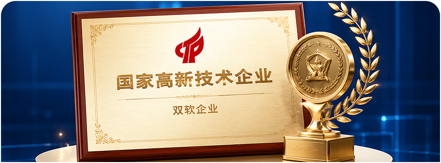喜报｜武汉鹏达再度获评高新技术企业，科技创新实力再获肯定