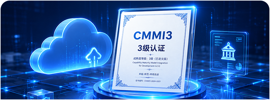 实力再获权威认证｜武汉鹏达顺利通过 CMMI‑3 软件能力成熟度三级认证