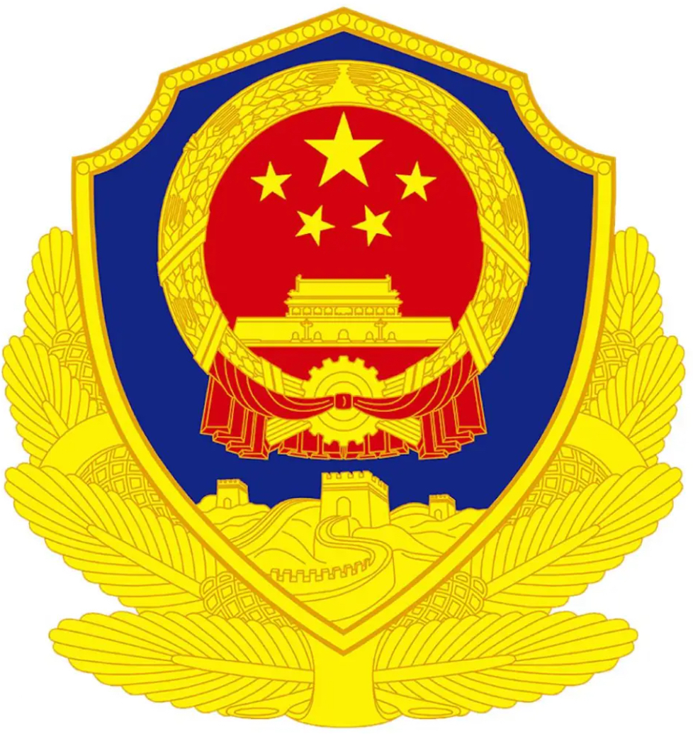 吉林省公安厅
